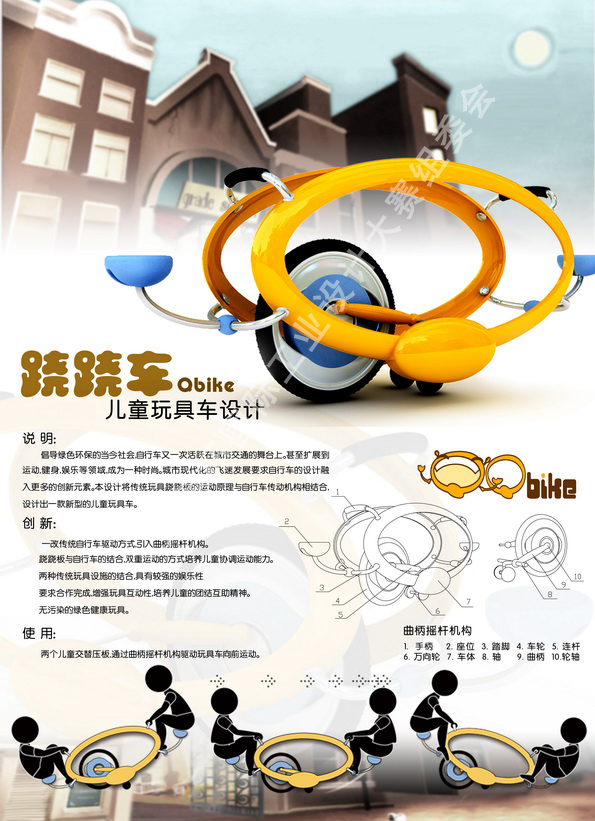             <br />
      背景：倡导绿色环保的当今社会，自行车又一次活跃在城市交通的舞台上。甚至扩展到运动，健身，娱乐等领域，成为一种时尚。城市现代化的飞速发展要求自