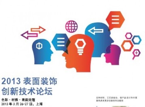    CMF是产品从单纯造型与概念提升到实际量产与现实生活的重要因素。没有好的CMF定义，好的想法与造型只是流于形式与概念。 