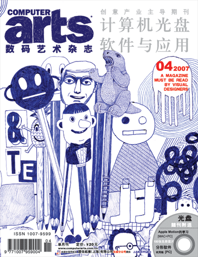 《数码艺术》杂志是全球顶尖设计杂志《Computer Arts》的国际中文版，是一本专业的、时尚流行的、新锐的专业杂志，是视觉设计师的必备刊物。<br />
《数码艺术》植根于“创意产业”，以传播最先进的创意思想，最先进技术为己任。提